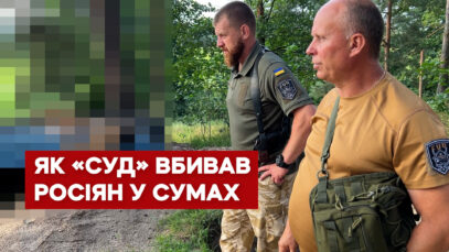 Зображення для публікації 'Віджати танк у росіян – мовчки: війна очима добровольців із Сум'