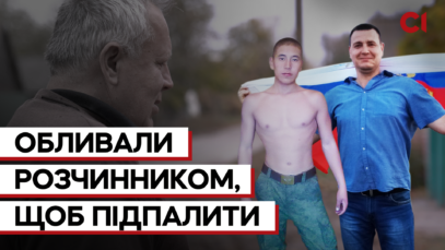 Зображення для публікації 'Хто з російських військових знущався над мирними жителями Чернігівщини'