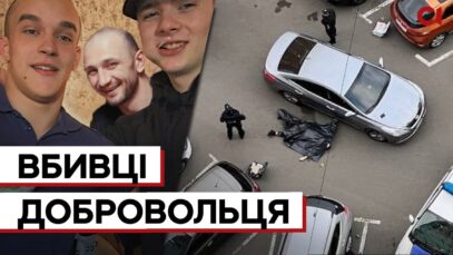 Зображення для публікації 'Хто посеред дня побив і застрелив військового у Києві'