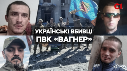Зображення для публікації 'Українці з ПВК «Вагнер» вбивають земляків'