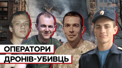 Зображення для публікації 'Хто з росіян запускає «Шахеди», якими тероризують українців'