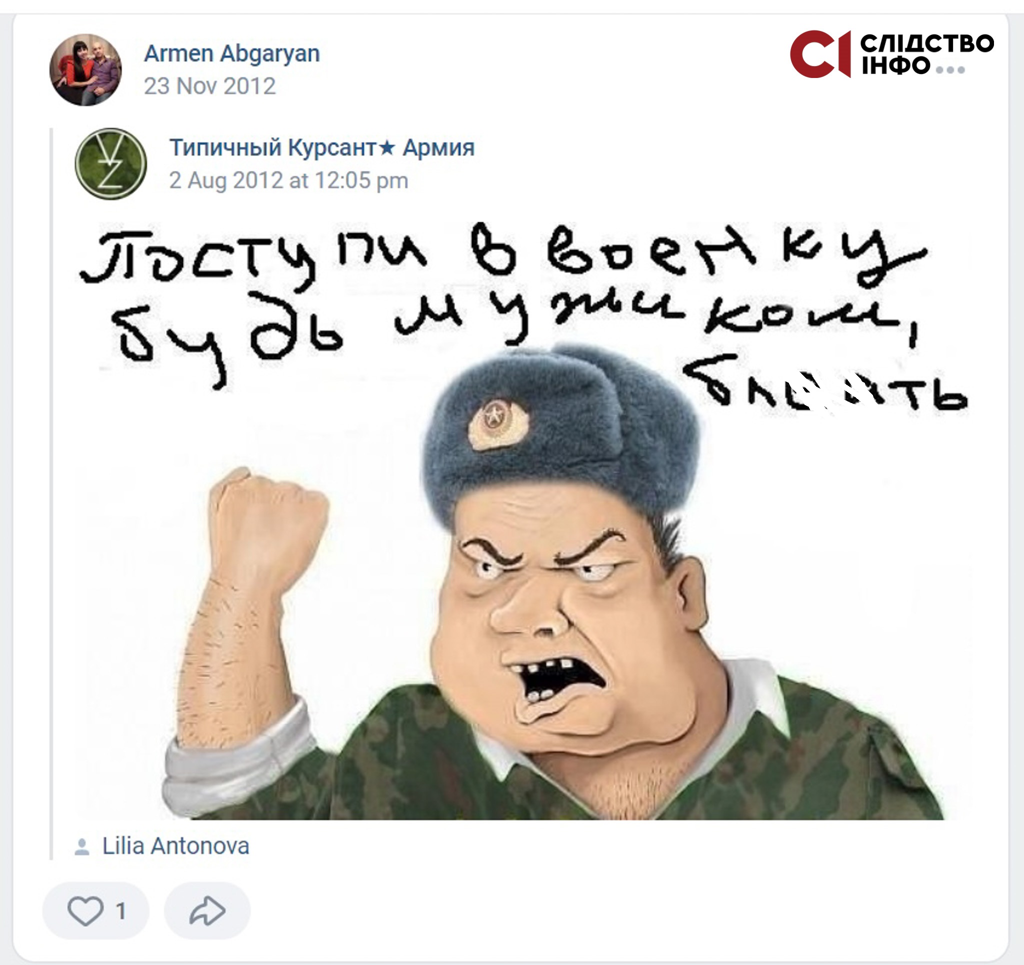 На фото намальований російський військовий з грізним виразом обличчя, який показує кулак