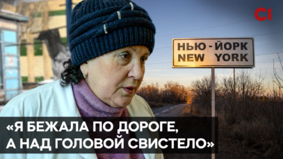 Зображення для публікації '«Війна у Нью-Йорку — це страшно»: як живе прифронтове селище'
