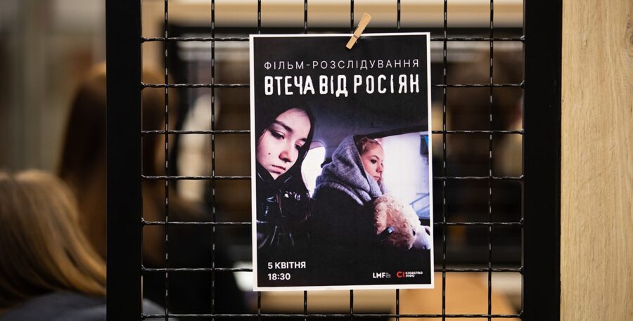 Зображення для публікації 'У Львові відбувся показ фільму «Слідства.Інфо» про викрадених дівчат «Втеча від росіян»'