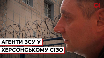 Зображення для публікації 'Як херсонські в‘язні коригували вогонь в окупації'
