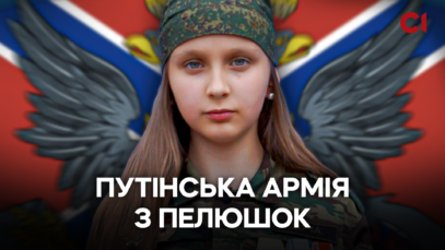 Зображення для публікації 'Підлітки-перевертні: як російська пропаганда вербує українських дітей'