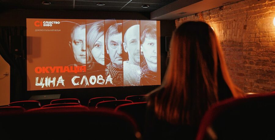 Зображення для публікації '«Слідство.Інфо» презентувало документальний фільм про переслідування журналістів росіянами «Окупація: ціна слова»'