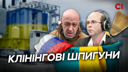 Зображення для публікації 'Російсько-білоруський слід: хто прибирає в українських держустановах'