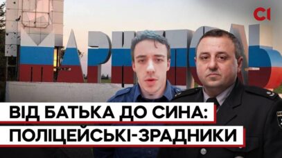Зображення для публікації 'Прикинувся біженцем — як ми знайшли сімʼю поліцейських-колаборантів'