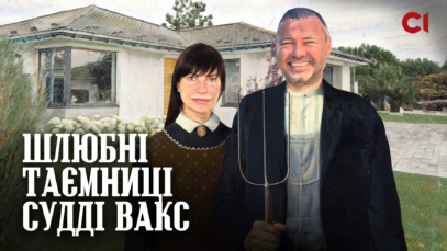 Зображення для публікації 'За спиною у правосуддя: як дружина судді ВАКС допомагала йому писати рішення у гучній справі'