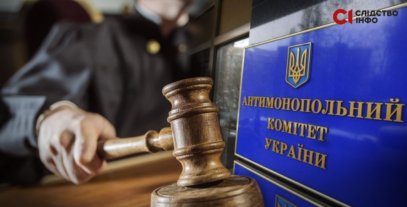 Зображення для публікації 'Підприємці отримали 400 тис. грн штрафу за змову на закупівлях для дитячих закладів'
