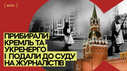 Зображення для публікації 'Знайшли «зручну» суддю — клінінгова імперія зі зв’язками в Росії судиться з журналістами'