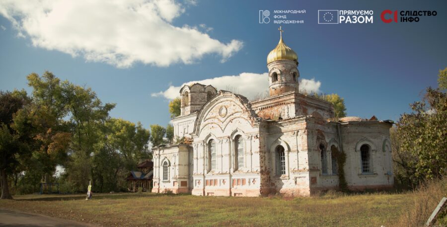 Зображення для публікації 'На Чернігівщині російські окупанти перетворили храм на місце страти'
