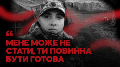 Зображення для публікації '«Мені дзвонить брат і каже: не треба його шукати», — вдова вбитого в полоні українського захисника'
