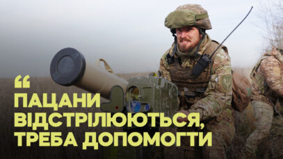Зображення для публікації '«Зліва від посадки танчик заїжджає»: росіяни в тумані штурмують позиції ЗСУ'