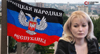 Зображення для публікації 'Суддя поїхала в окупований Донецьк і звідти ухвалювала рішення. Комісія суддів хоче її звільнити'