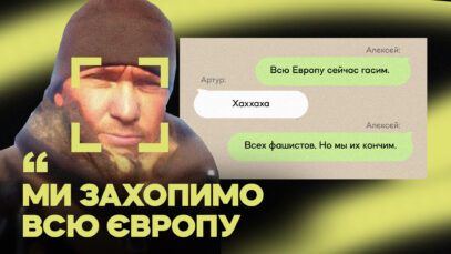 Зображення для публікації 'Від захоплення Європи до смерті в Україні. Історія «штормовика Z»'