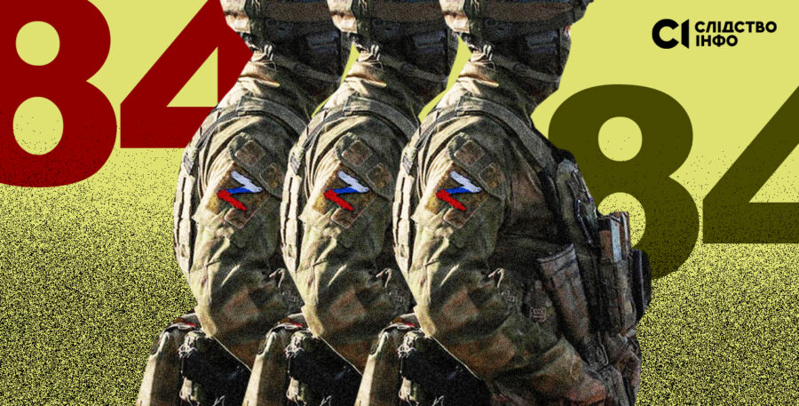 Зображення для публікації 'Викрадення дітей, підрив Каховської ГЕС, катування цивільних: за 2023 рік «Слідство.Інфо» ідентифікувало 84 окупантів '