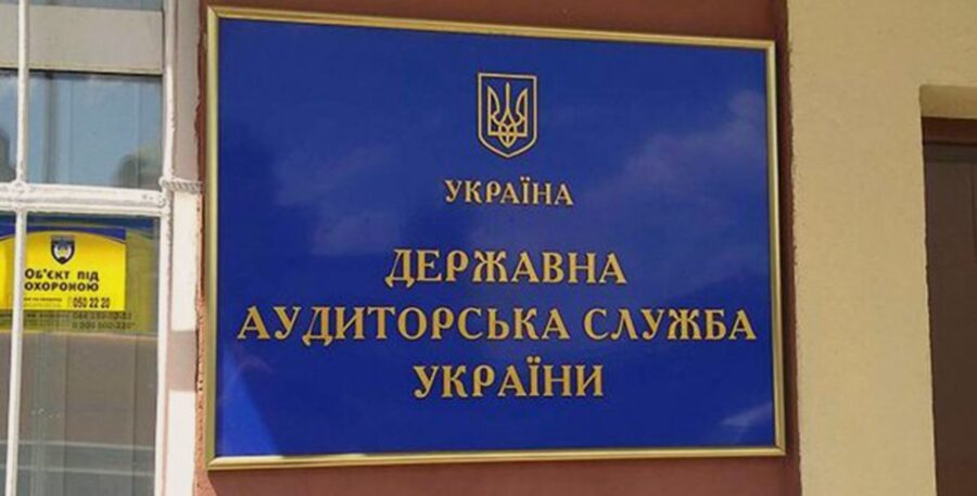 Зображення для публікації 'На Київщині Держаудитслужба знайшла порушення у проведенні закупівлі на майже 115 мільйонів гривень  '