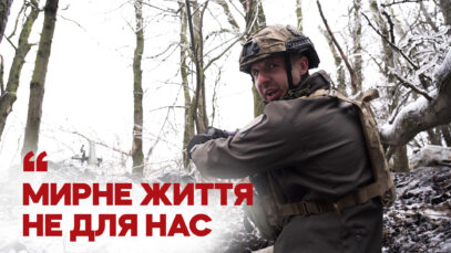 Зображення для публікації '«Мирне життя не для нас», – як 59 воює на півдні Авдіївки'