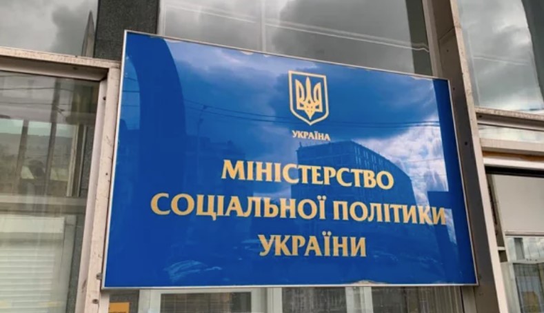 Зображення для публікації 'Міністерство соціальної політики нічого не може сказати про можливе розкрадання гуманітарних грошей — розслідування'