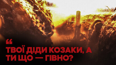 Зображення для публікації '«Ти козацького роду, твої діди могли, а ти що – гівно?», – третя зима на фронті'