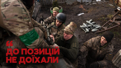 Зображення для публікації '«Міномет — я даже не знав, що воно таке. А тепер хєрачим» — «Карпатська Січ» під Кремінною'