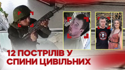 Зображення для публікації '12 пострілів у спину: знайшли родину окупанта, який вбив цивільних на Київщині'