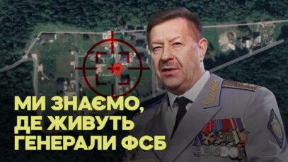 Зображення для публікації 'Де живуть російські генерали, які катували українців і організовували окупацію'
