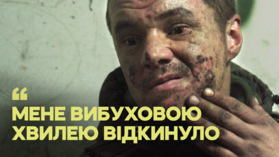 Зображення для публікації '9 днів на нулі: піхота під Бахмутом'