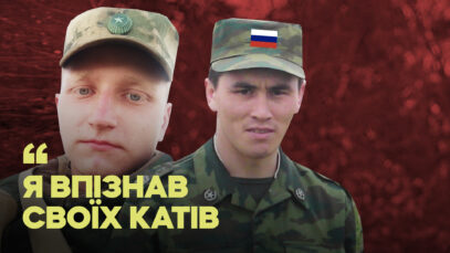 Зображення для публікації '«Горжусь, что я в Нацгвардии служу», – ми знайшли росіян, які ґвалтували українців у полоні'