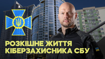 Зображення для публікації 'Заможні жінки та королівська нерухомість генерала СБУ'