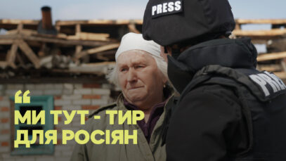 Зображення для публікації '«Росіяни використовують нас, як свій полігон», — як живе прикордоння Сумщини'