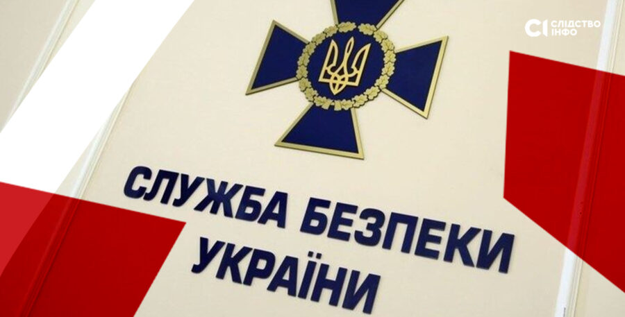 Зображення для публікації 'У СБУ вважають законною діяльність свого полковника з перепродажу автівок та будинків '