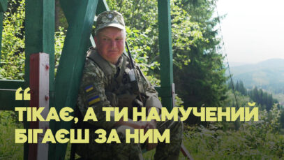 Зображення для публікації 'Як ТЦК і прикордонники ловлять чоловіків на Прикарпатті'