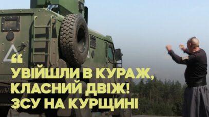 Зображення для публікації 'Як «Козак» бився з БМП, брали полонених і трофейну техніку, і як живуть місцеві в Суджі. Репортаж'