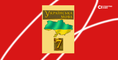 Зображення для публікації 'На підручники з мапою України без Криму витратили 5,3 млн грн. У МОН кажуть, що вони не несуть за це відповідальність '