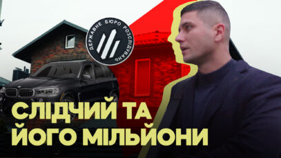 Зображення для публікації 'Нарозслідував: посадовець ДБР та його рідні купили нерухомості на 35 мільйонів'