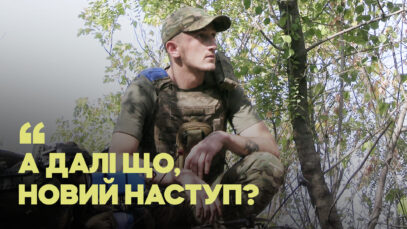 Зображення для публікації '«Віддамо їм Донецьк, Запоріжжя, Херсон, і що залишиться?», — військові біля Торецька про перемовини'