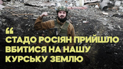 Зображення для публікації 'Курщина. Відбиття найбільшого штурму РФ: знищили 36 одиниць броні з 50 за день'