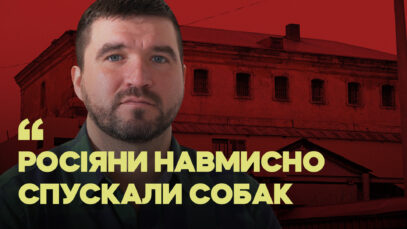 Зображення для публікації 'Ґвалтують, щодня бʼють, спускають собак. Ще одна катівня, де знущаються з українців'