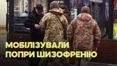 Зображення для публікації '«Коли шизофренікам дають зброю, то все закінчиться печально»: як ТЦК мобілізує тяжкохворих людей'