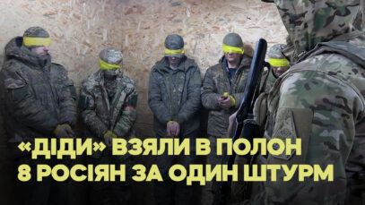 Зображення для публікації '«Украинские солдаты взяли нас в кольцо»: 55-річні штурмовики взяли в полон 8 росіян під Покровськом'