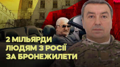 Зображення для публікації 'Міноборони віддало 2 мільярди людям з Росії: як Україна закупила неякісні бронежилети та форму'