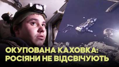 Зображення для публікації 'Що відбувається на Каховській ГЕС і в окупованій Каховці — показує 72 бригада ЗСУ'