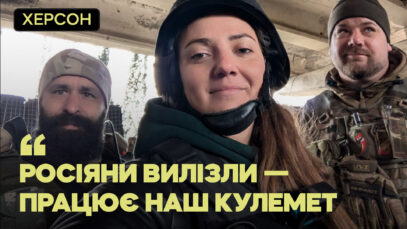 Зображення для публікації 'У піхоти під Антонівським мостом: «Знищуємо човни росіян скидами та артою»'