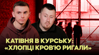 Зображення для публікації 'Гільйотина, забиті до смерті, бої за кусок хліба – ми знайшли курських катів'