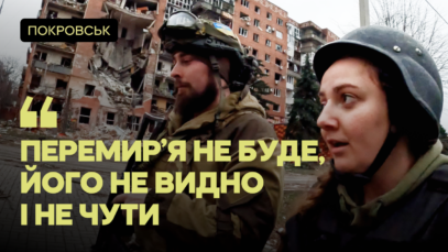 Зображення для публікації '«Не треба тримати лісосмугу до останнього діловода», — репортаж з Покровська'
