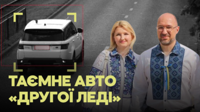 Зображення для публікації 'Що приховує родина Шмигаля: білий Range Rover поза декларацією'