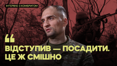Зображення для публікації '«Вже немає криків: тримайтесь до останнього, хлопці!», – командир 93 бригади «Холодний Яр» Крутков'